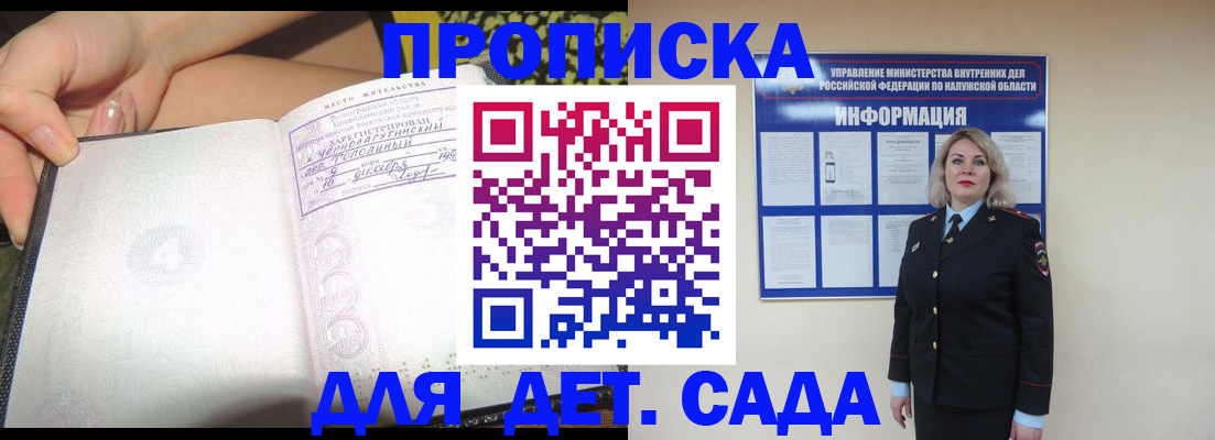 прописка регистрация в Костомукше