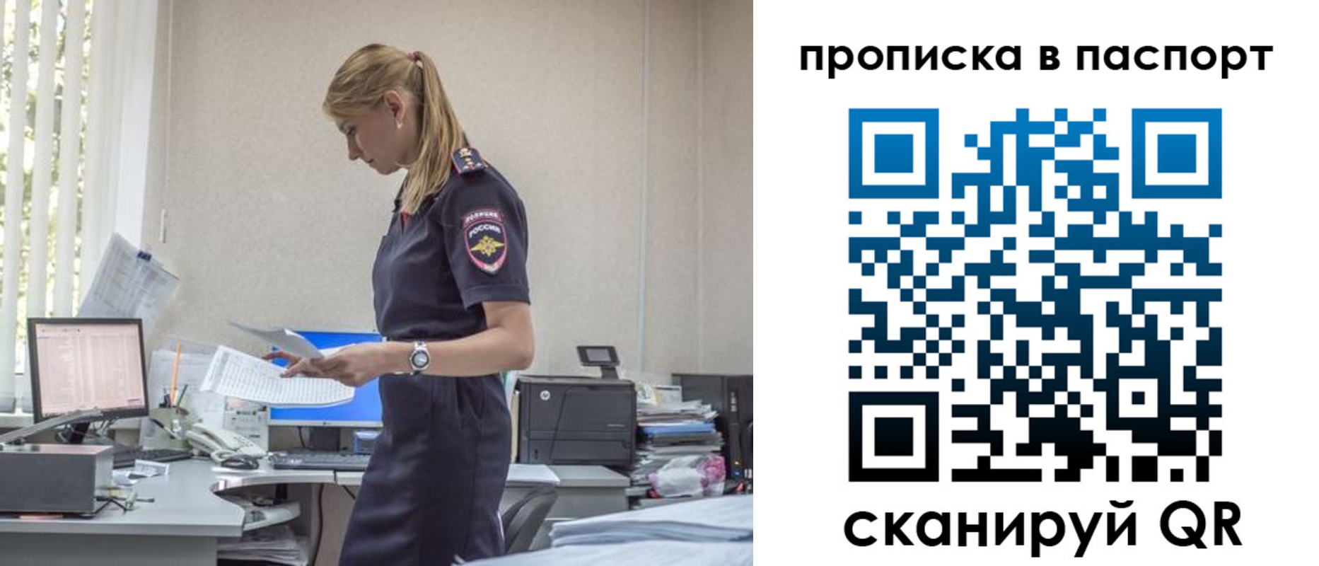 миграционный учет в Костомукше