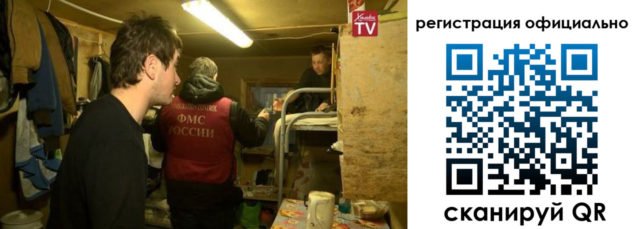прописка для кредита в Костомукше