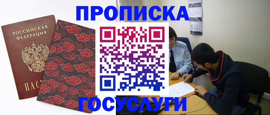 временная регистрация купить в Костомукше