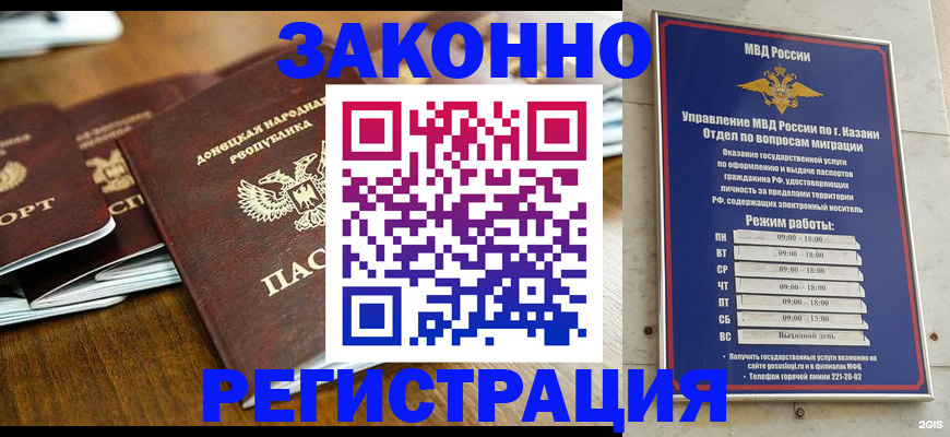 прописка паспорт в Костомукше