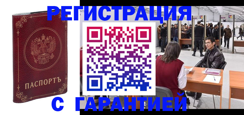 прописка законно в Костомукше