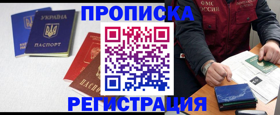 прописка ребенка в Костомукше