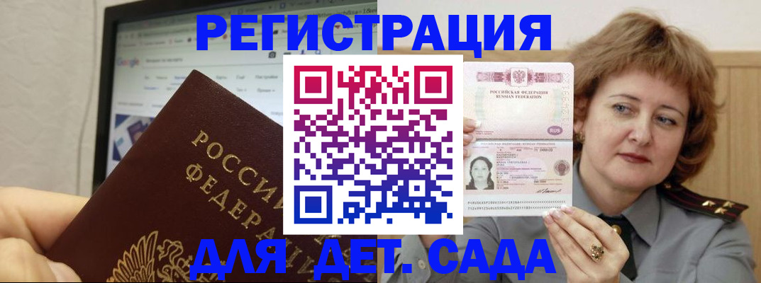 временная регистрация адрес в Костомукше