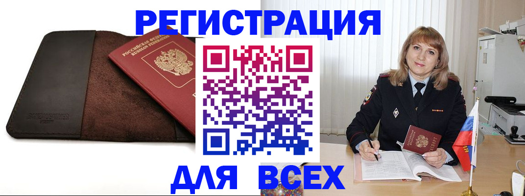 временная регистрация 2025 в Костомукше