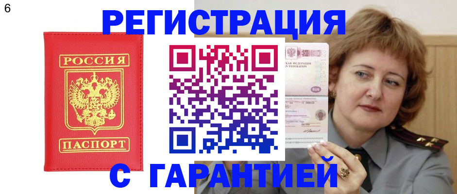 временная регистрация собственник в Костомукше