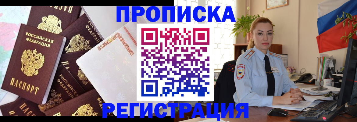 прописка для школы в Костомукше