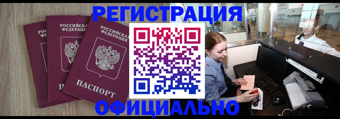 временная регистрация в Костомукше