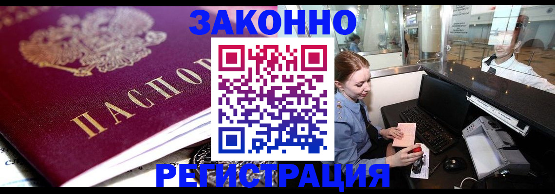 временная регистрация недорого в Костомукше