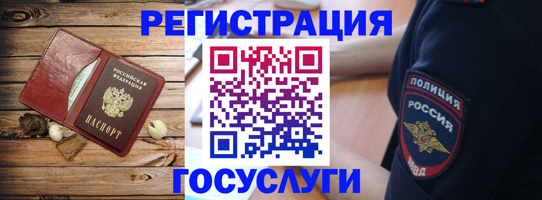 миграционный учет в Костомукше